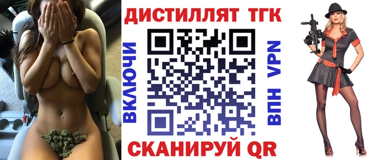 ТГК жижа  Правдинск 